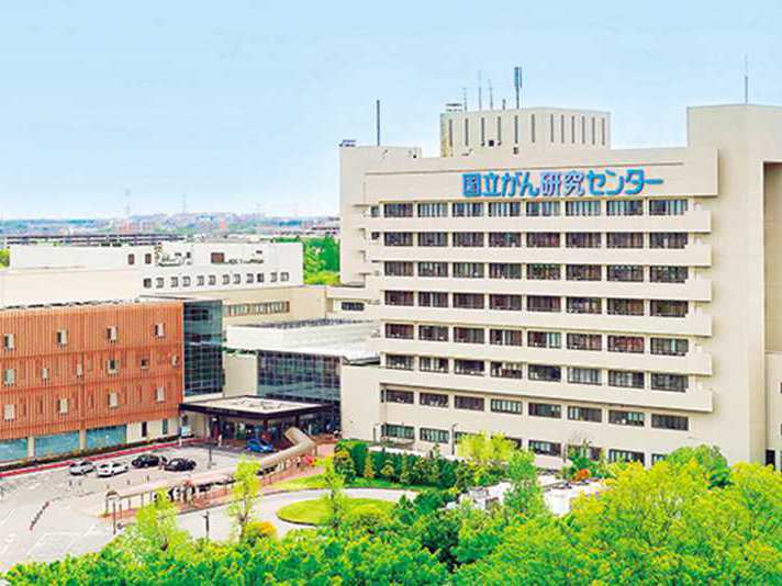 国立癌研究中心東病院