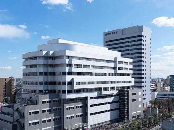 昭和大学病院