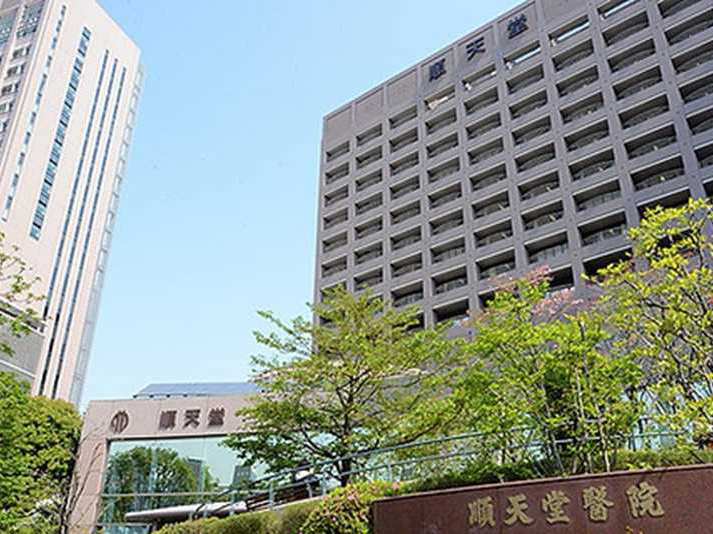 順天堂大学病院